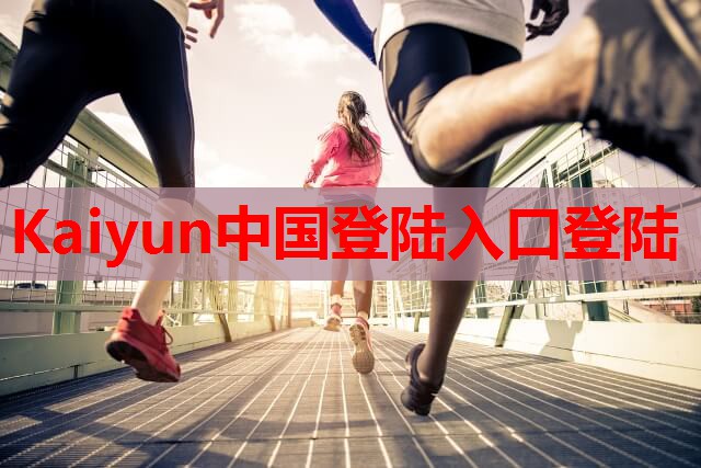 开yun总部：嘉必优：公司动物营养事业部与参股公司全硕全面合作，推出了包含金枪鱼油粉系列营养补充剂、金枪鱼油猫饭、脂肪酸营养系列猫罐头、DHA系列猫奶粉、DHA系列猫条等30余项单品